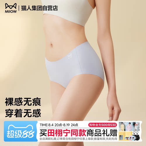 猫人内裤女2026新款裸感高腰秋无痕健身防夹臀蜜桃臀桑蚕丝7A抗菌