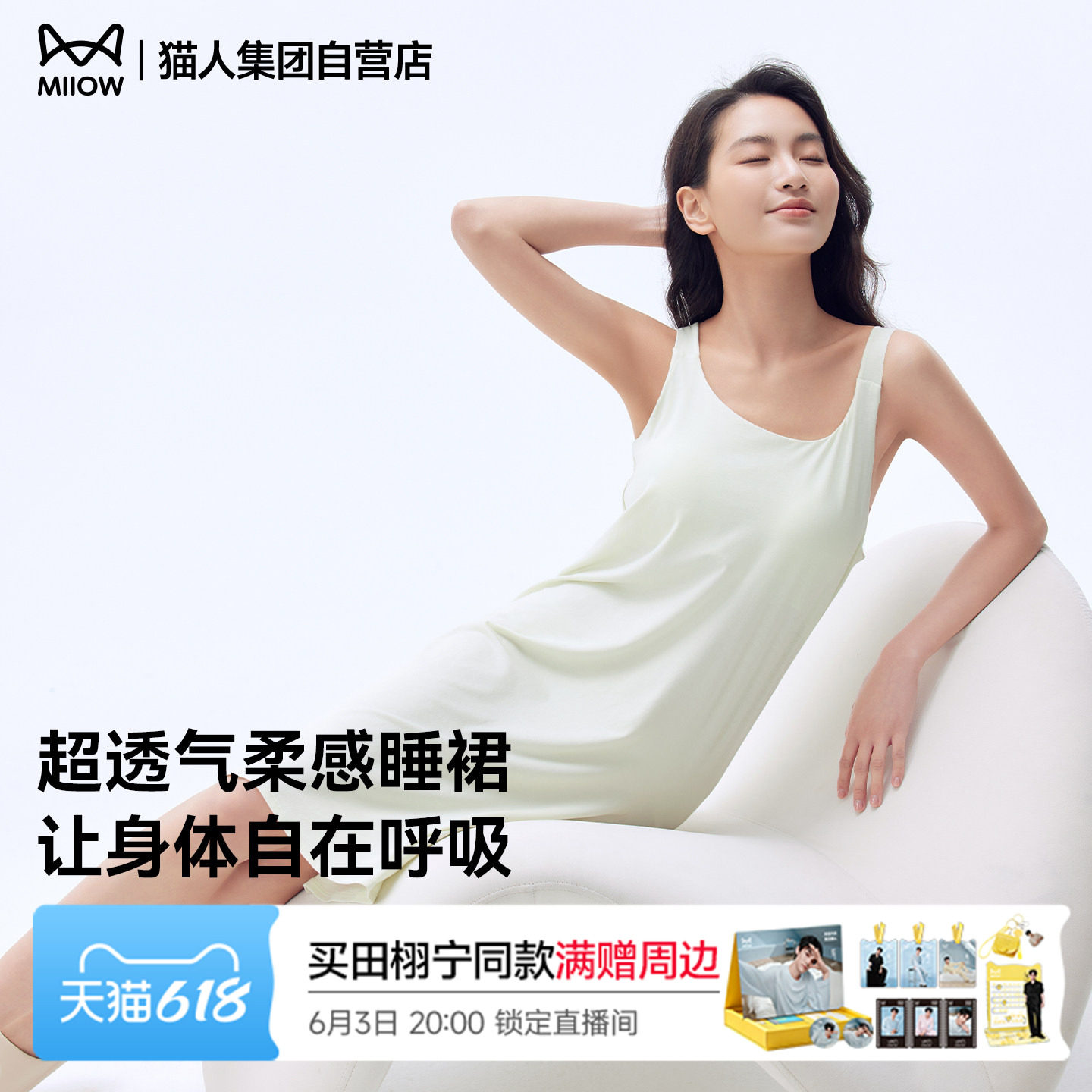 【6.3直播好物】猫人睡裙女款2026新款夏吊带棉莫代尔冰丝胸垫
