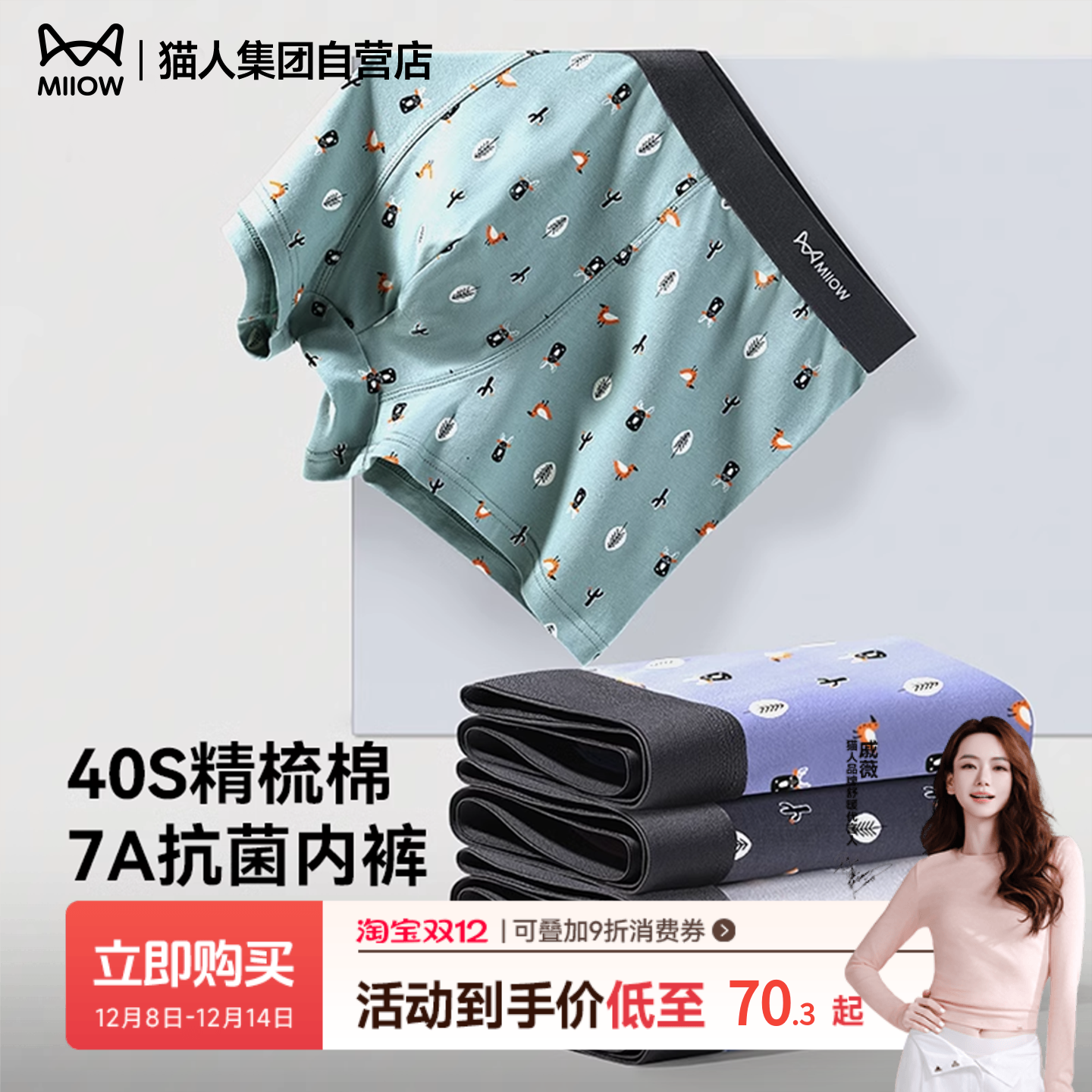 猫人新款内裤男生平角裤印花宽松大码四角裤透气男士短裤