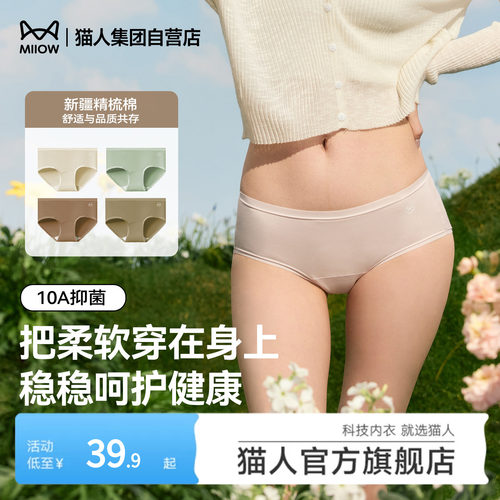 纯棉无痕内裤全包不夹臀高颜值