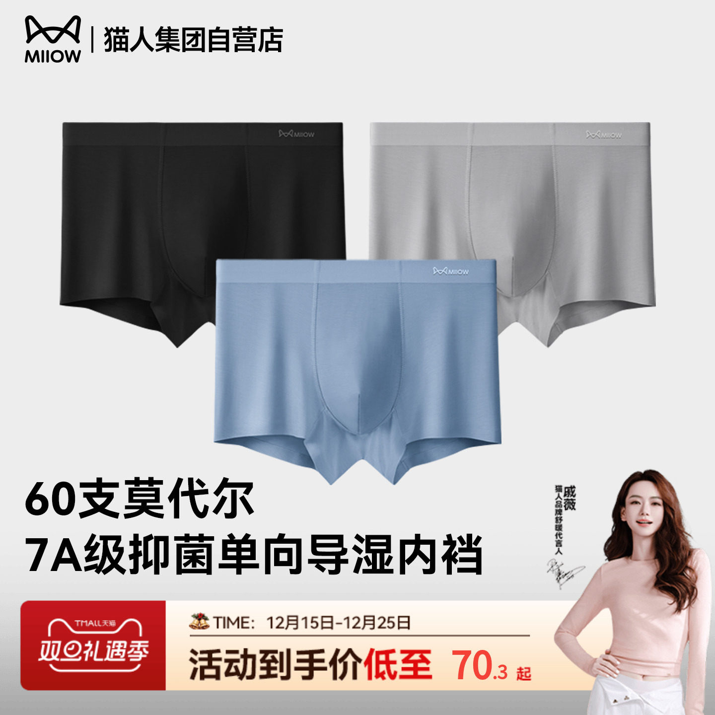 猫人内裤男新款莫代尔抑菌运动四角裤头无痕裤衩青少年短裤6条装