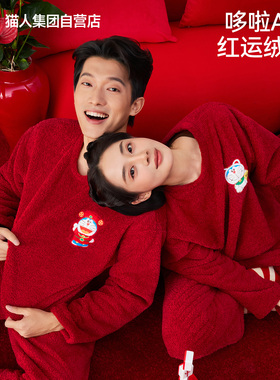 猫人哆啦A梦联名暖绒绒财神招财喵家居服红色本命年睡衣情侣冬季