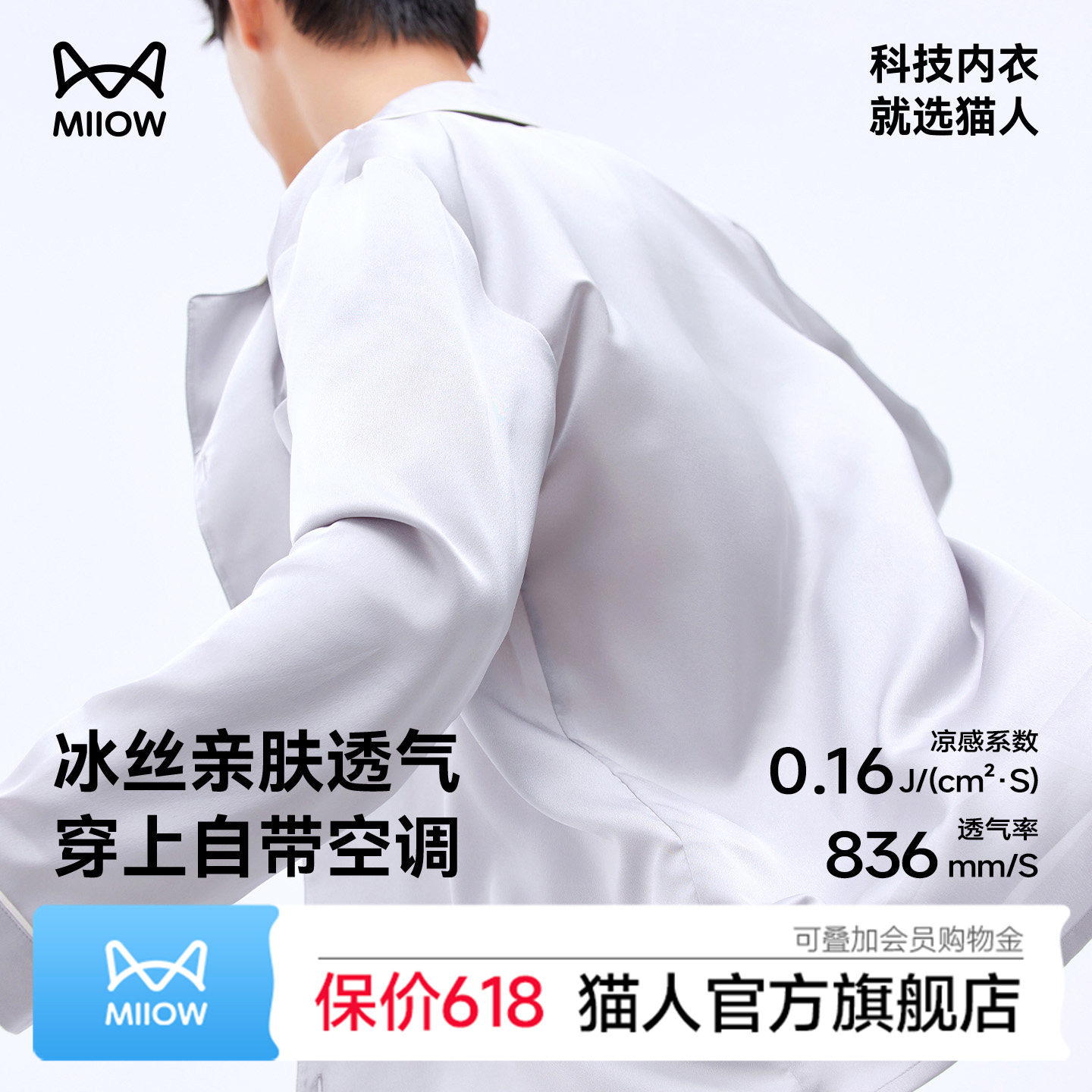【肖战同款】猫人小冰块睡衣夏男女情侣家居服2025新款冰丝可外穿