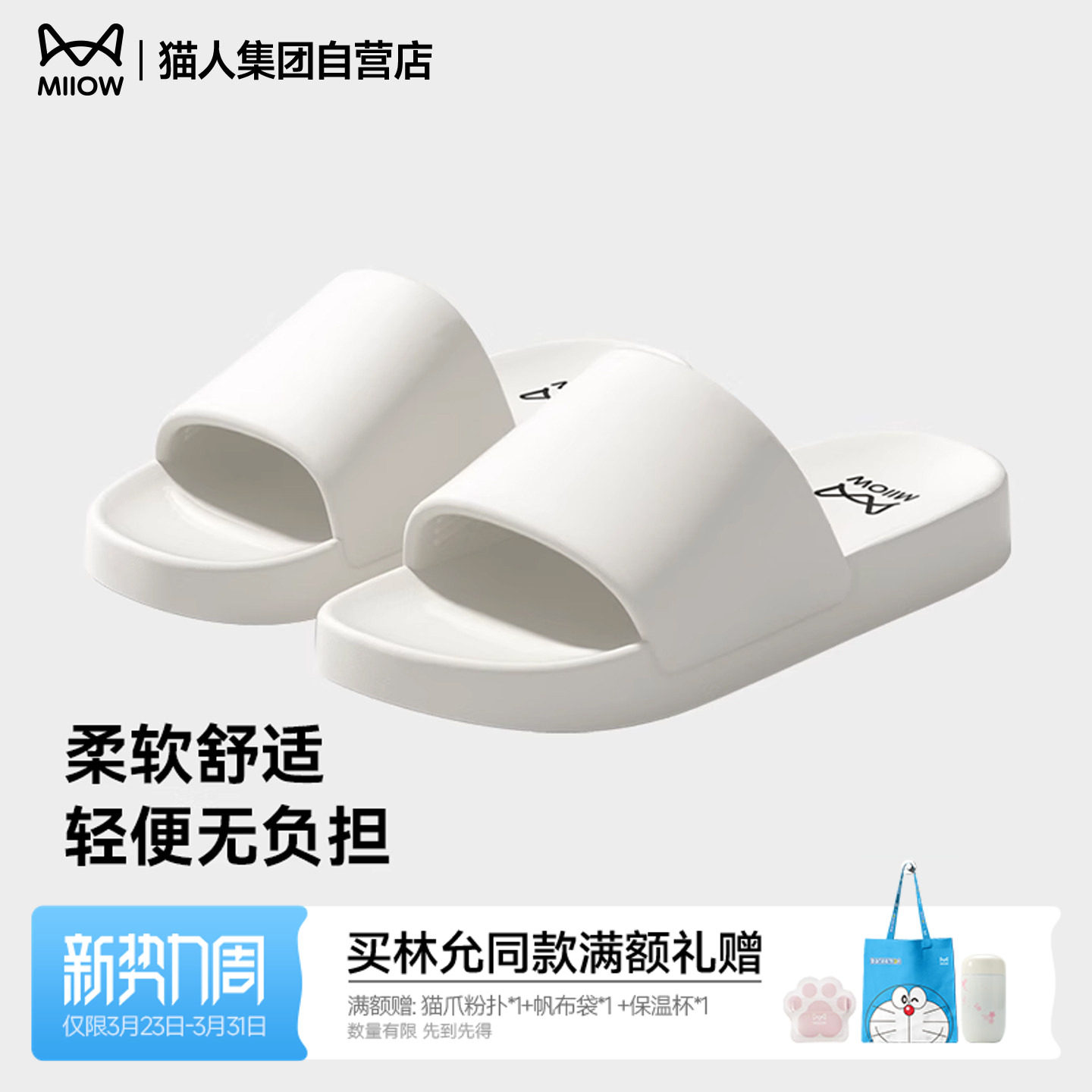 猫人拖鞋女夏季2026新款室内居家简约防滑软底拖鞋外穿男洗澡拖鞋