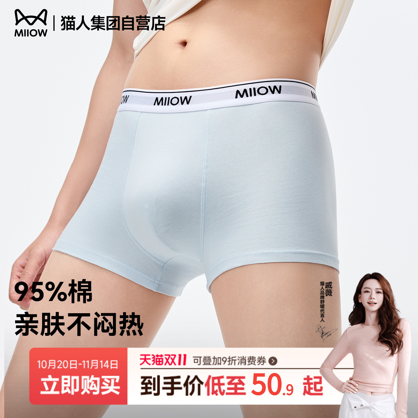 猫人男士内裤男生纯棉抗菌四角裤衩2025新款透气大码平角短裤头男