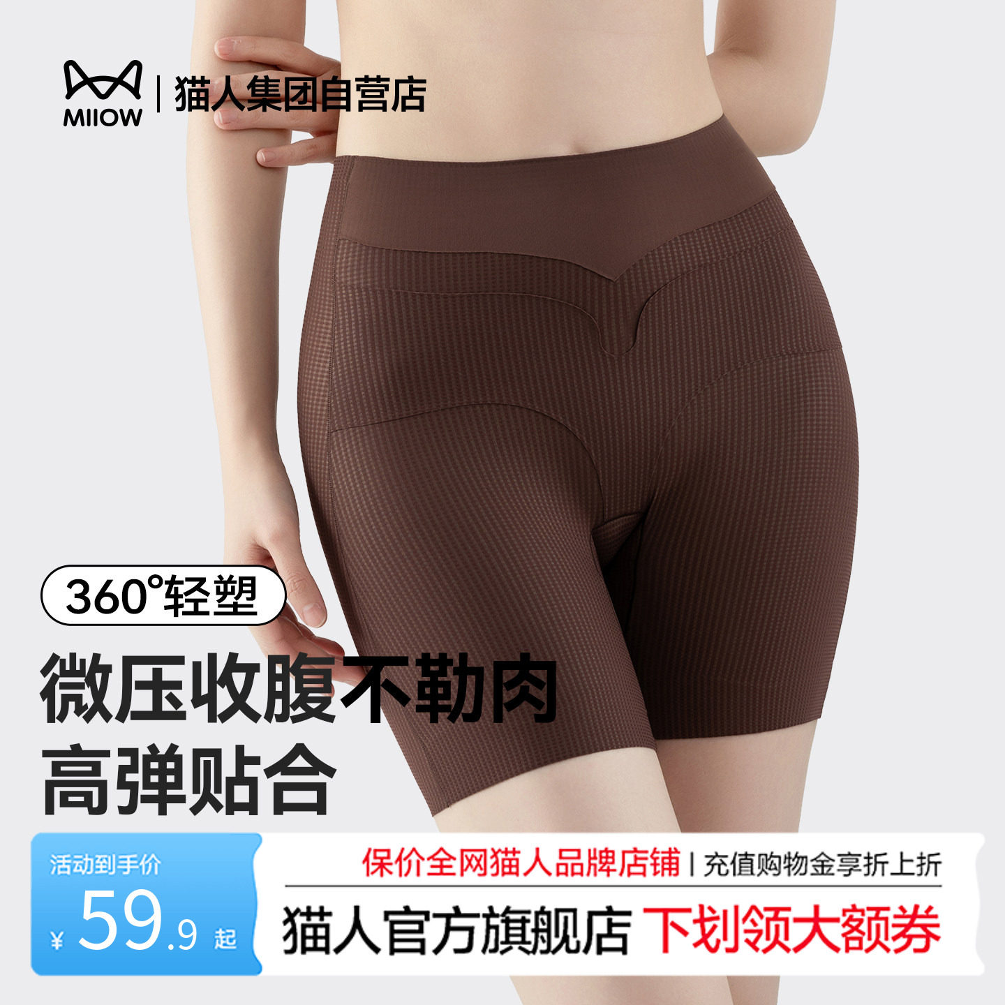 猫人女士平角内裤冰丝收腹裤强力收小肚子塑身提臀无痕隐形夏薄款