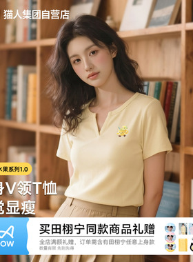 猫人夏季黄色奔跑柠檬杯小V领减龄T恤女士短袖学生修身显瘦上衣Z