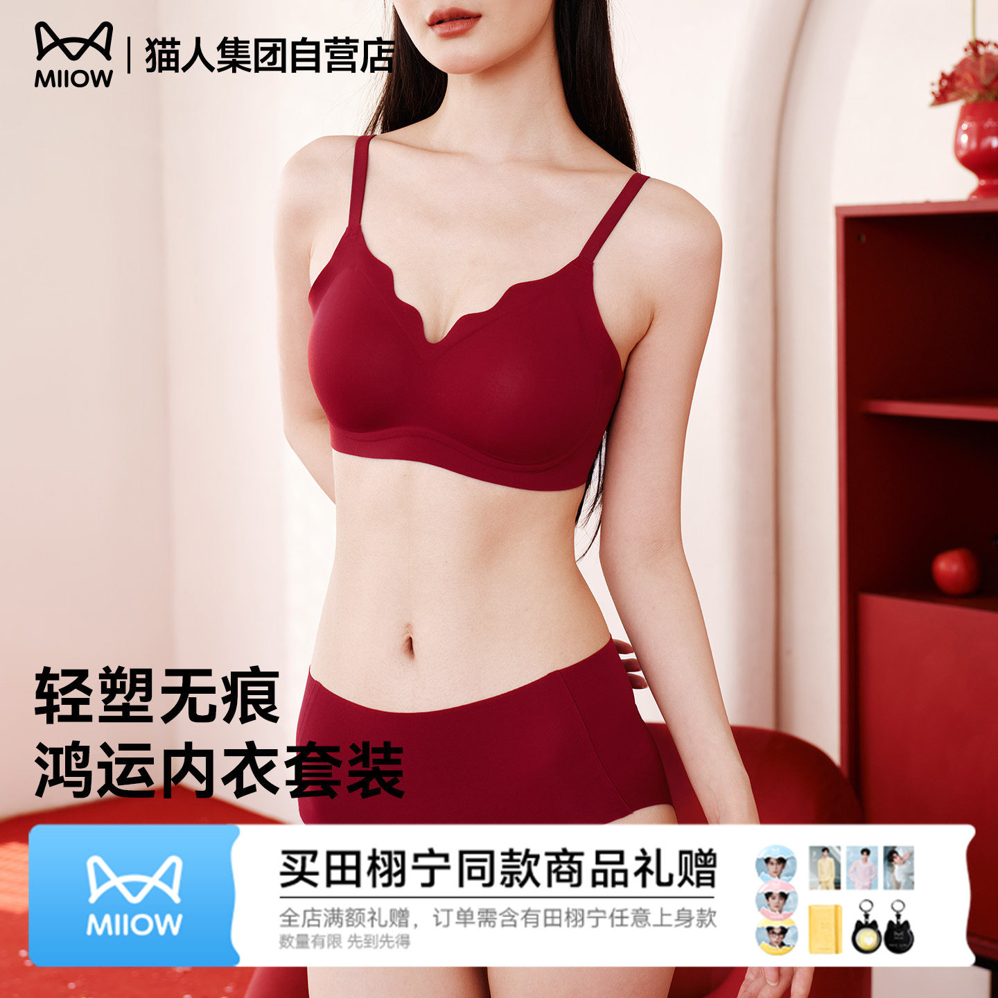 猫人本命年小胸聚拢红色内衣新款无痕显大结婚新娘文胸罩内裤套装