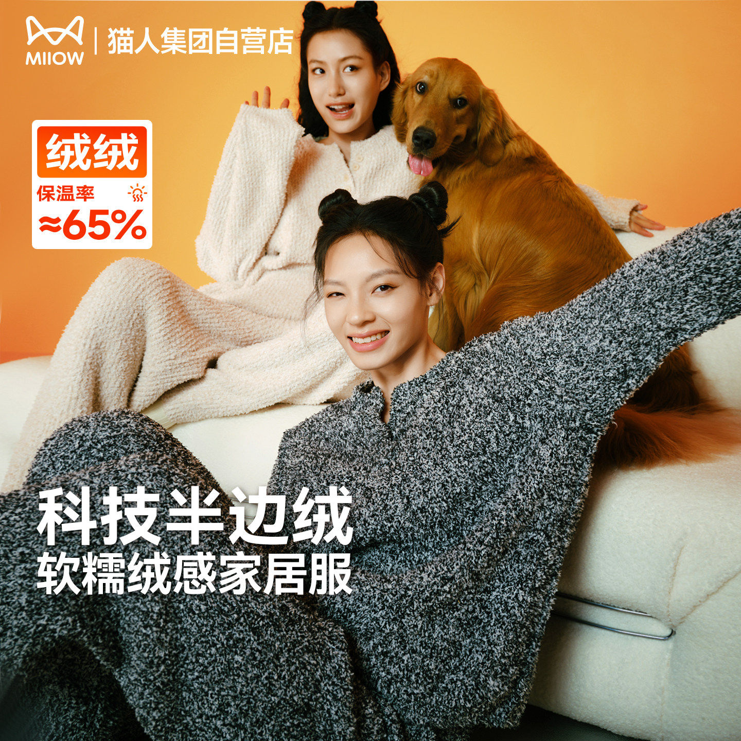 猫人暖绒绒睡衣男女秋冬2026新款情侣半边绒家居服
