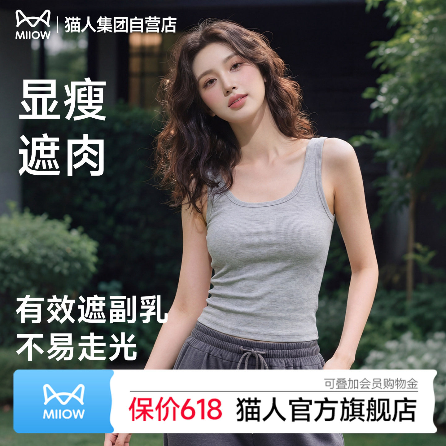 猫人吊带背心女夏无胸垫打底内搭辣妹螺纹方领上衣无袖外穿新款Z