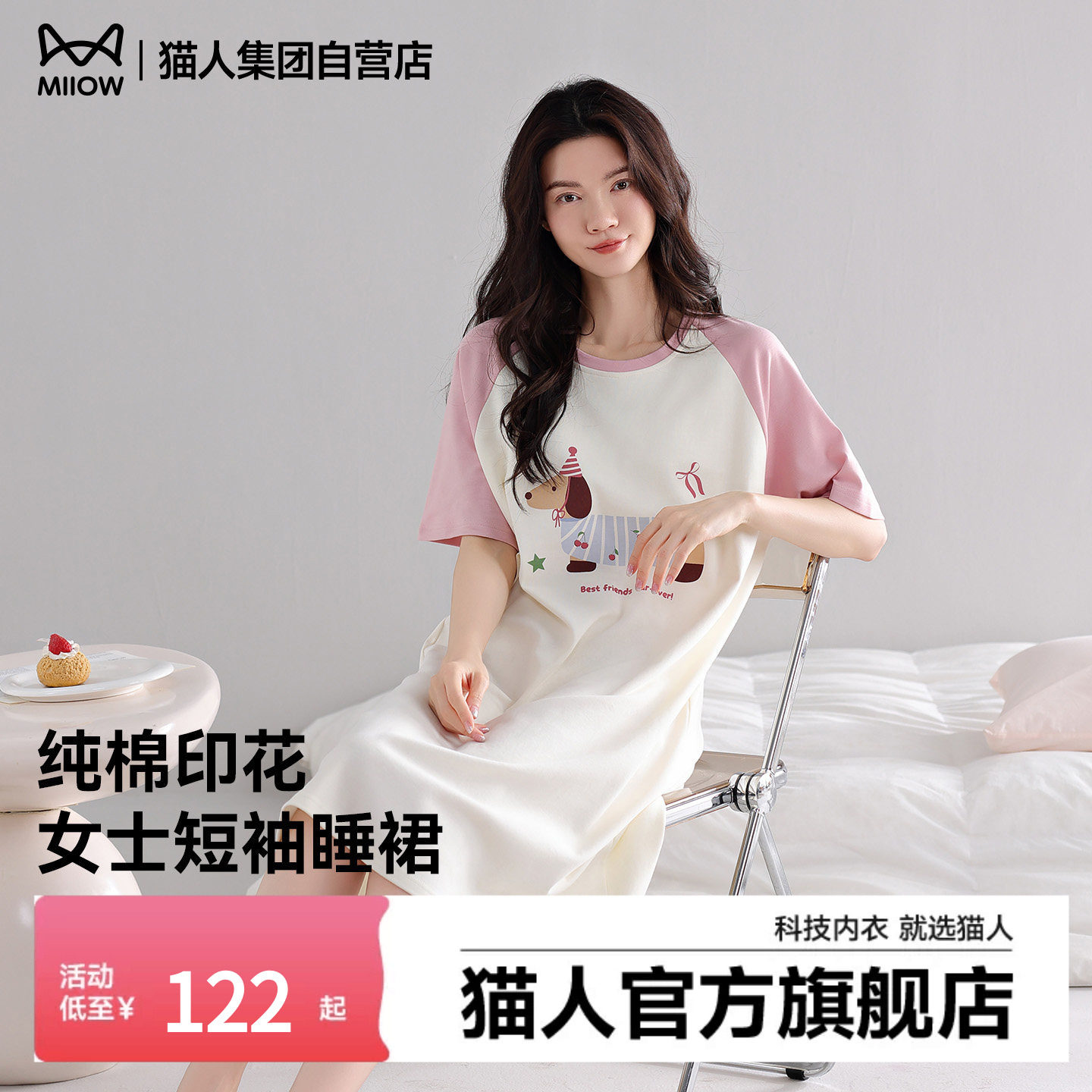 【k姐推荐】猫人夏季睡衣女纯棉短袖女士睡裙宽松可爱卡通家居服