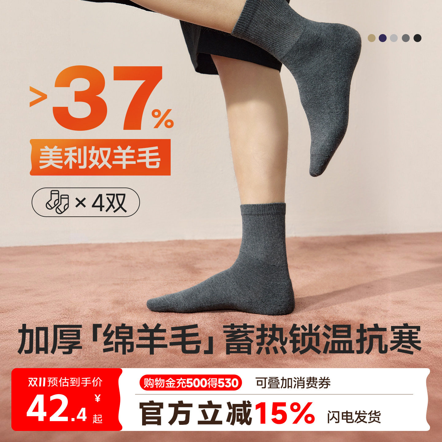 猫人加厚羊毛毛圈袜男士中筒袜加厚保暖锁温纯色袜子秋冬季厚款