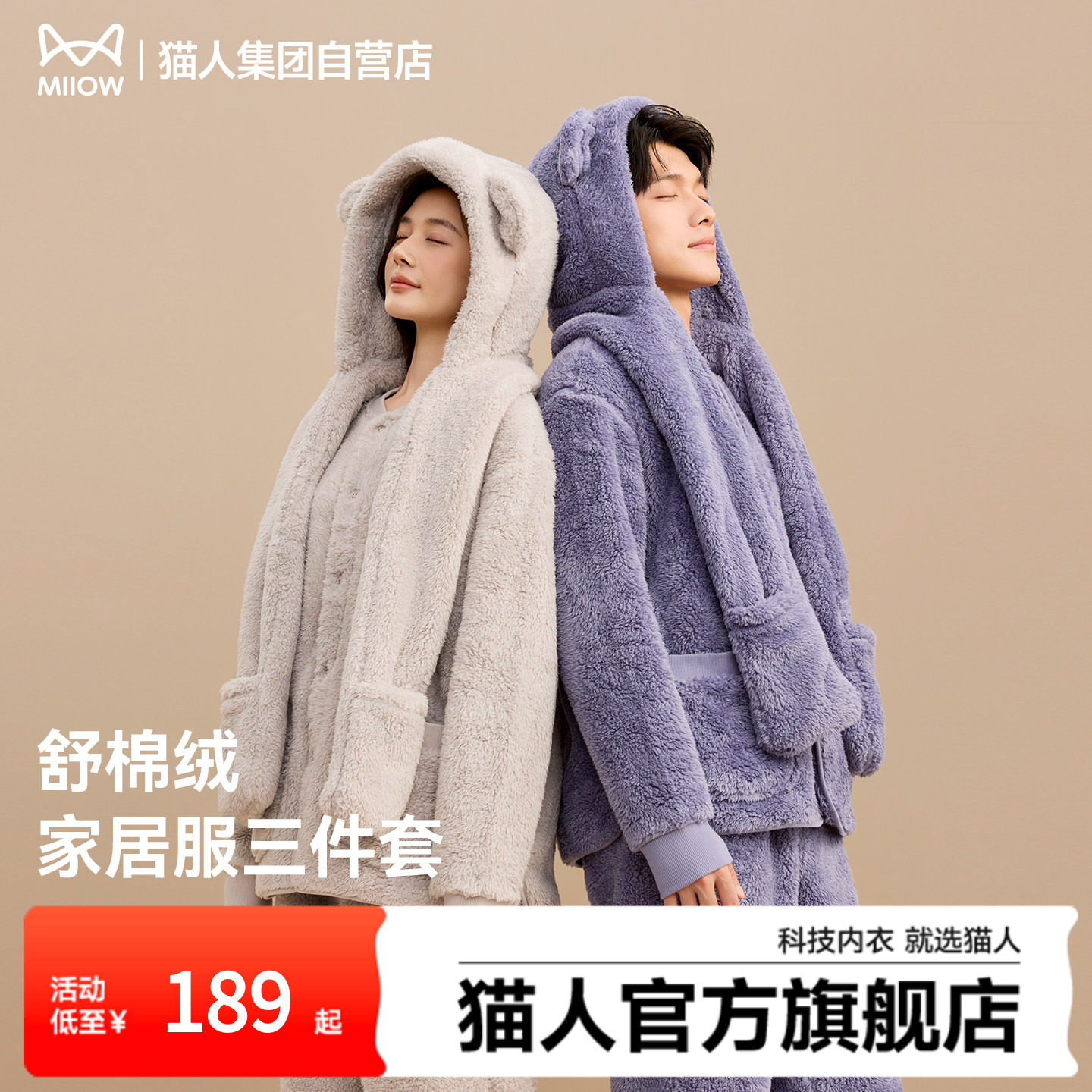 猫人珊瑚绒睡衣女加绒保暖家居服加厚情侣套装男2025秋冬款可外穿