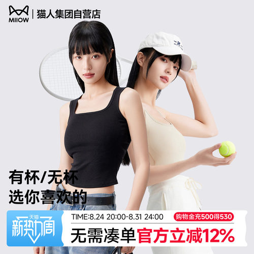 猫人内衣打底正品保证