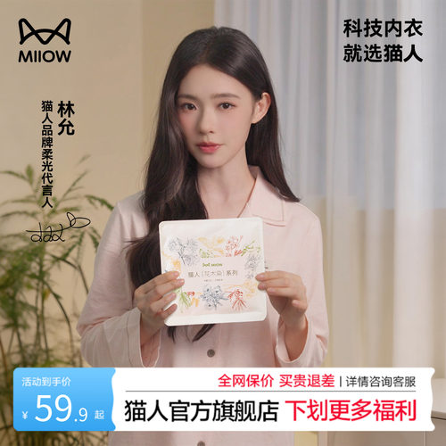 【林允同款】灭菌开袋即穿植物染