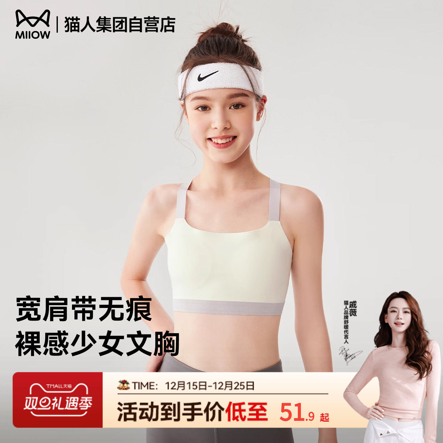 猫人少女内衣矫正胸姿