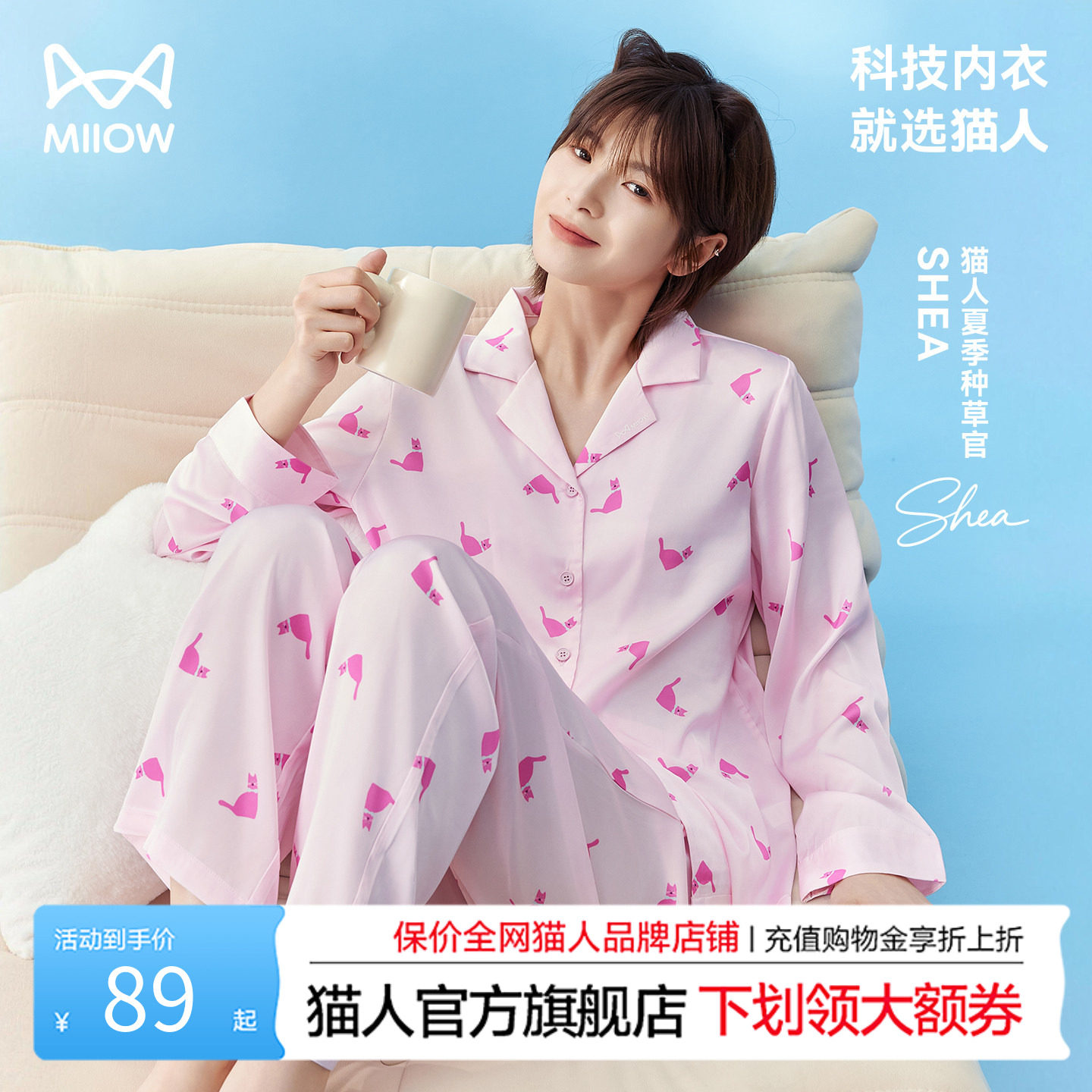 猫人水光丝超柔软睡衣女款2026新款春夏薄款冰丝家居服凉感亲肤