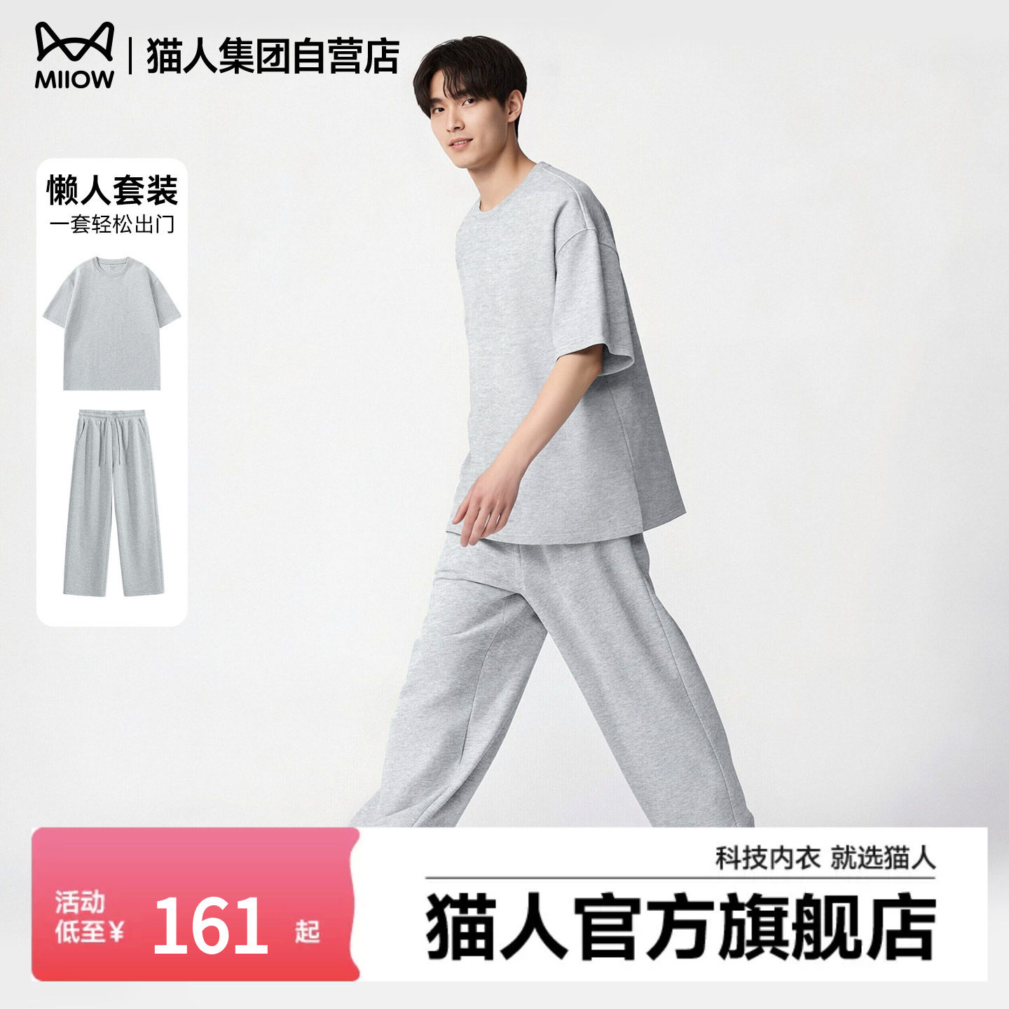 猫人男士休闲套装夏季纯棉短袖t恤大码男裤2026新款宽松上衣裤子