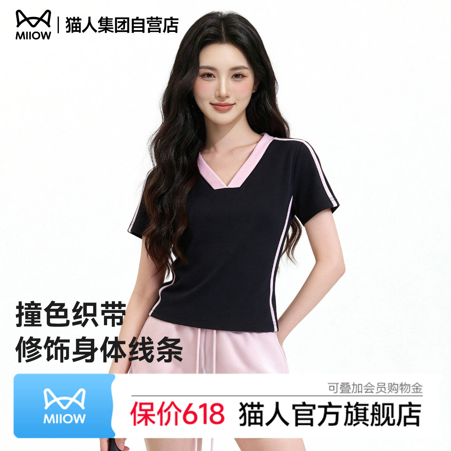 猫人撞色假两件v领短袖t恤女士夏新款小个子辣妹褶皱体恤衫上衣Z