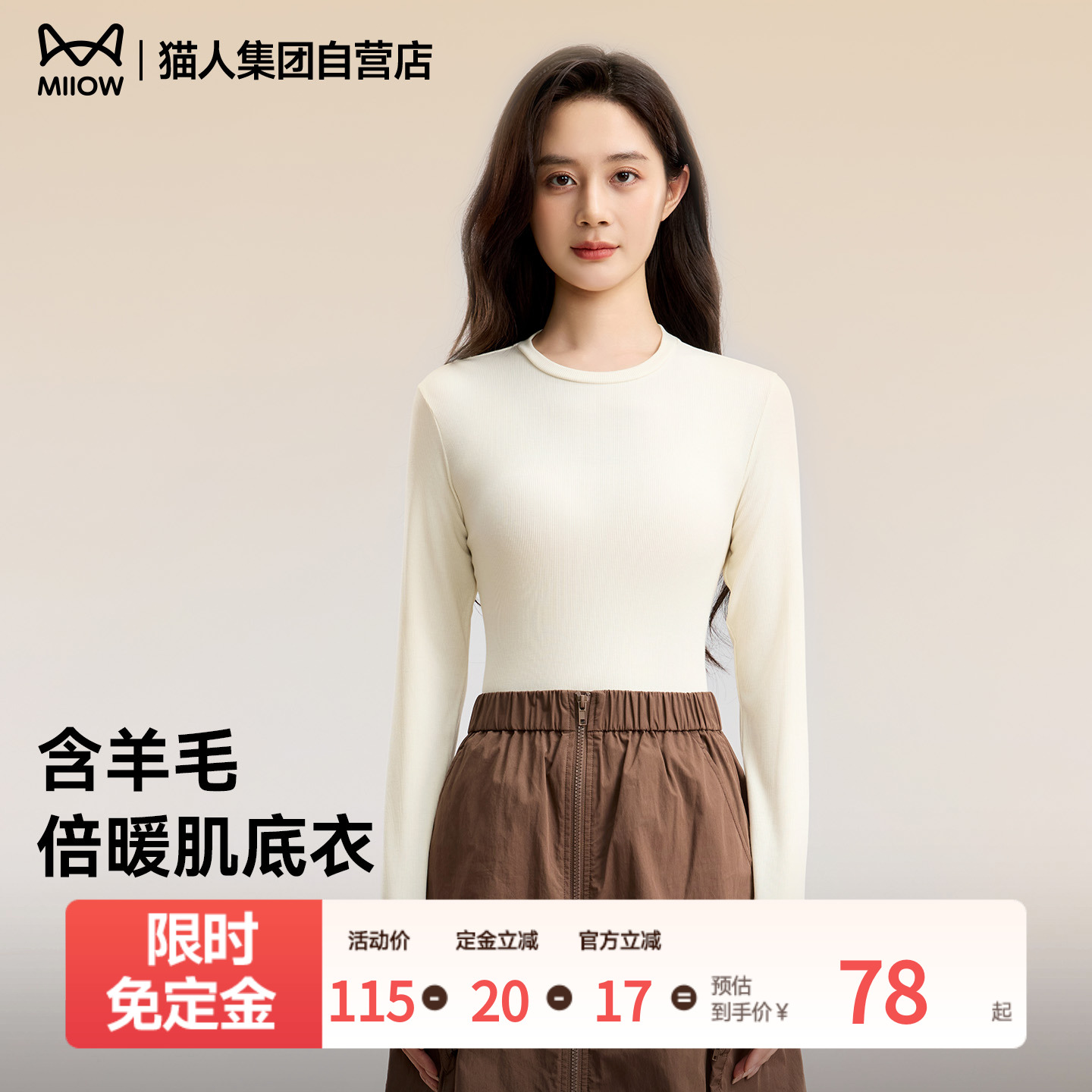 猫人新款修身显瘦保暖上衣