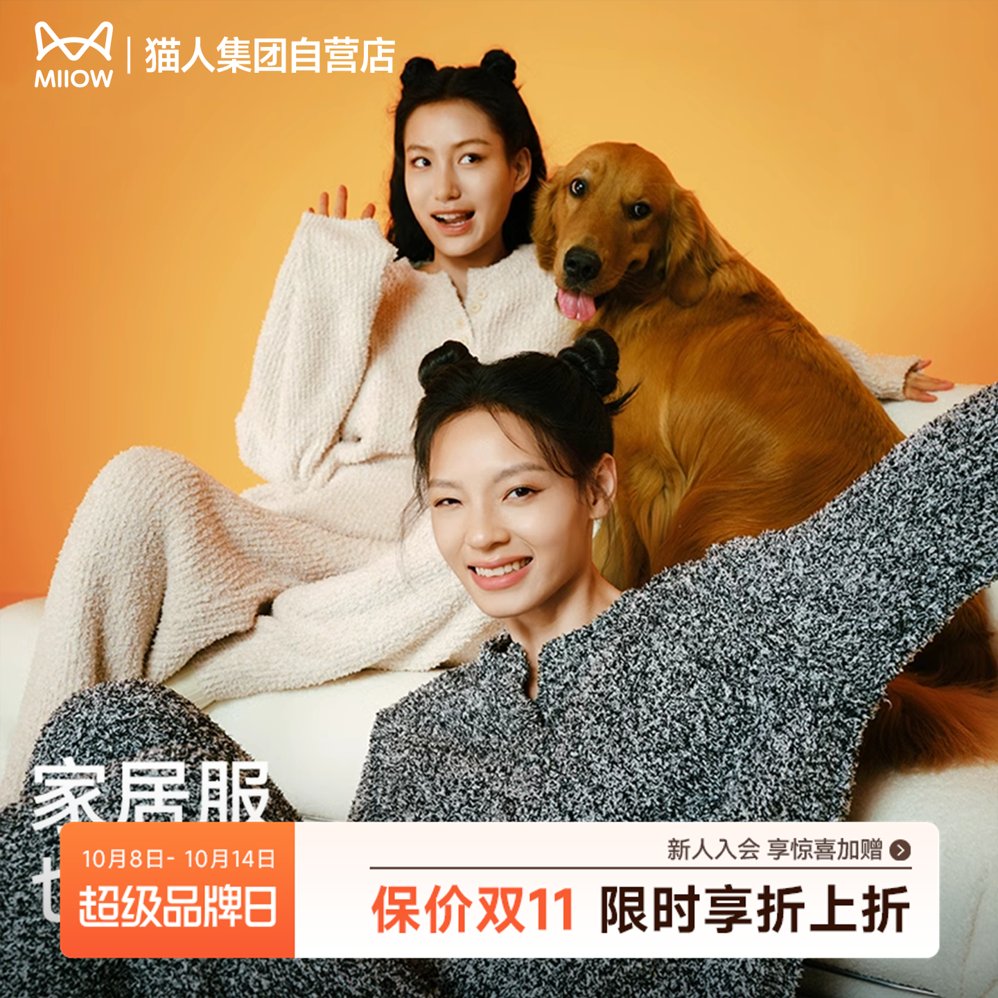 【肖战同款】猫人半边绒保暖家居服男女同款睡衣冬季新款加绒加厚