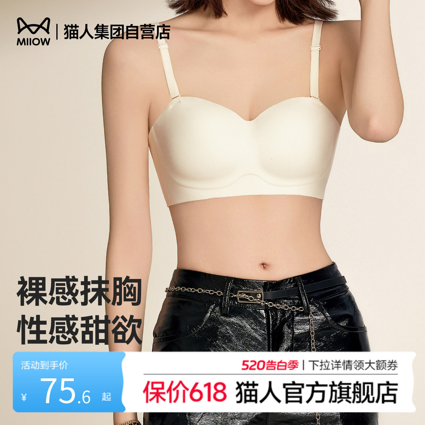 猫人新款无肩带抹胸式文胸女小胸聚拢防滑无痕内衣薄款美背胸罩