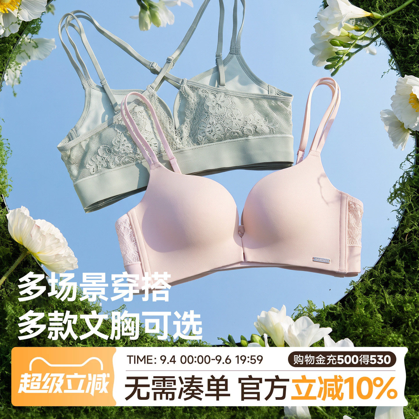 猫人无痕聚拢文胸多款任选 16.7元 - 折送网