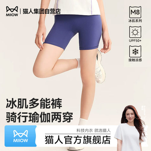 猫人瑜伽短裤女2026新款高腰提臀紧身裸感健身房训练外穿跑步骑行