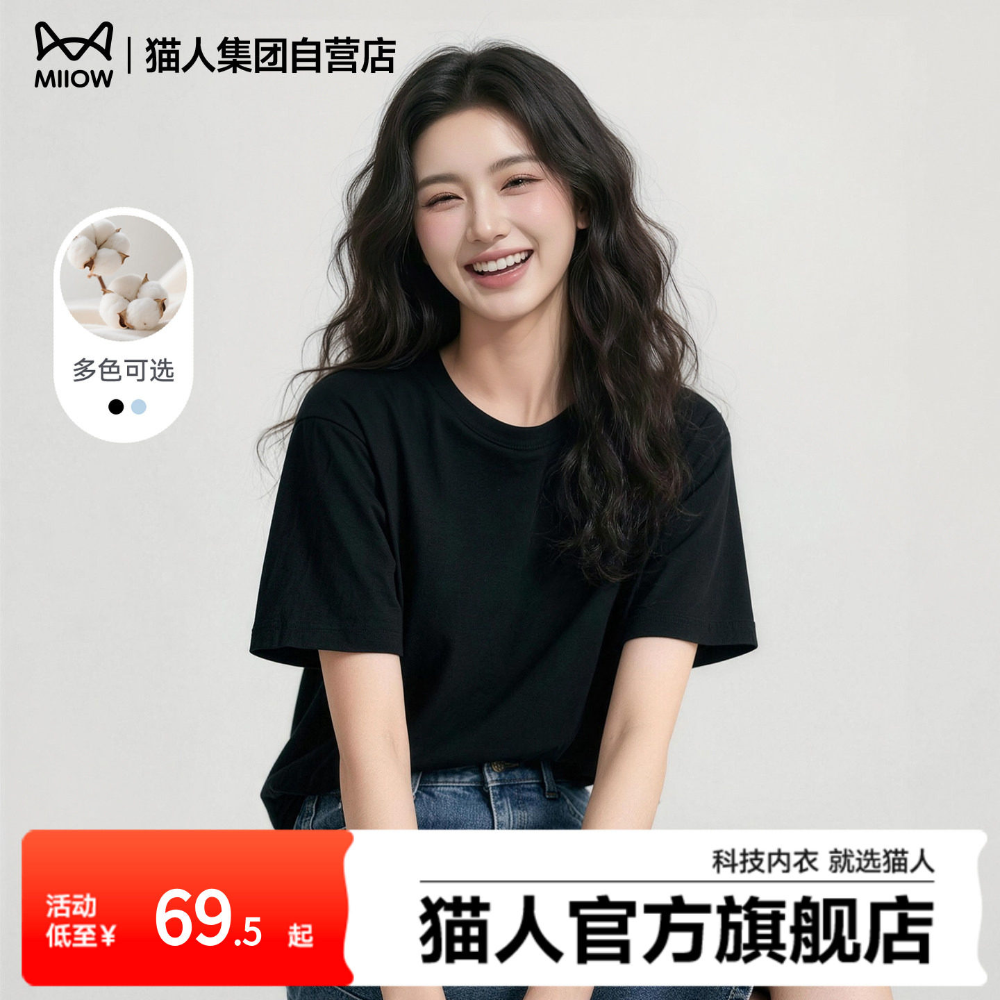 猫人黑色短袖T恤女2026年夏季新款宽松半袖纯色正肩圆领打底上衣