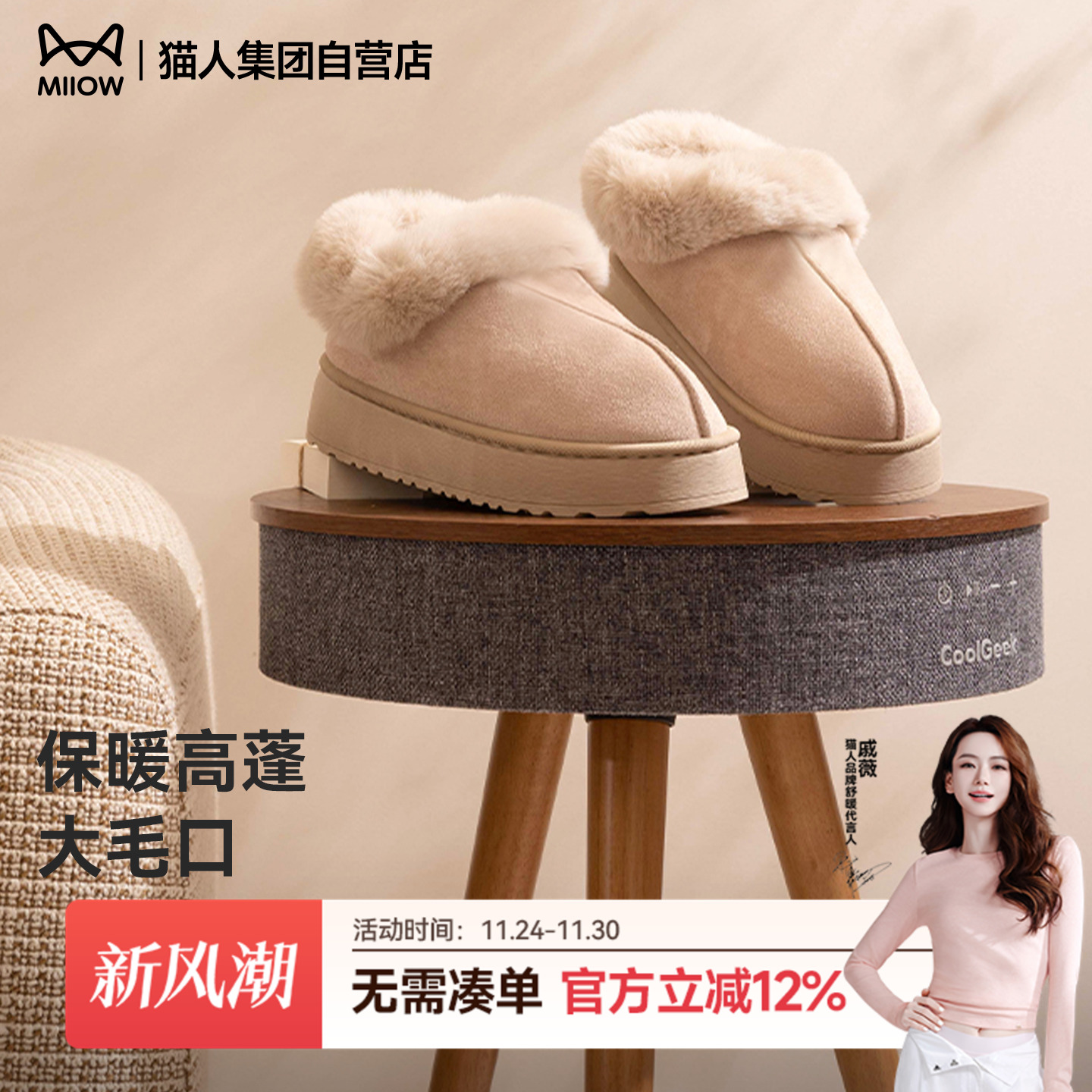 猫人4CM厚底毛绒鞋加厚加绒防滑