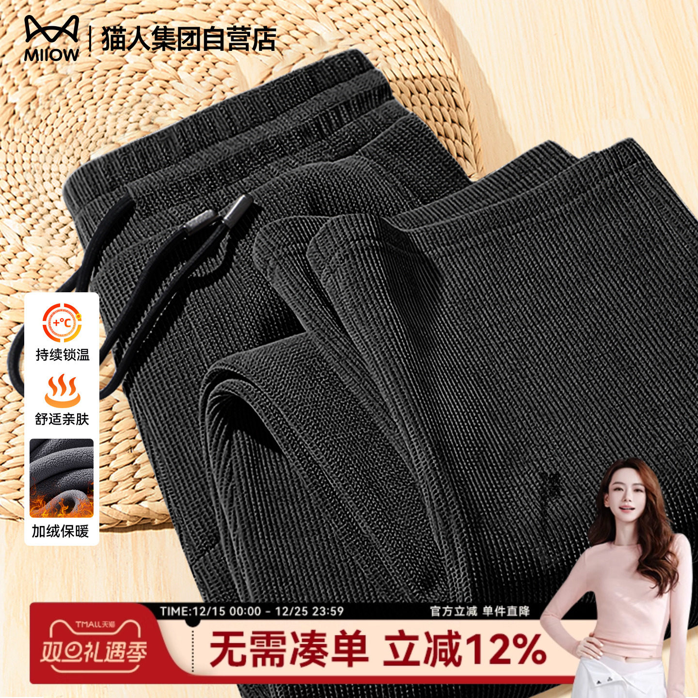 猫人加绒加厚裤子男冬季加厚保暖