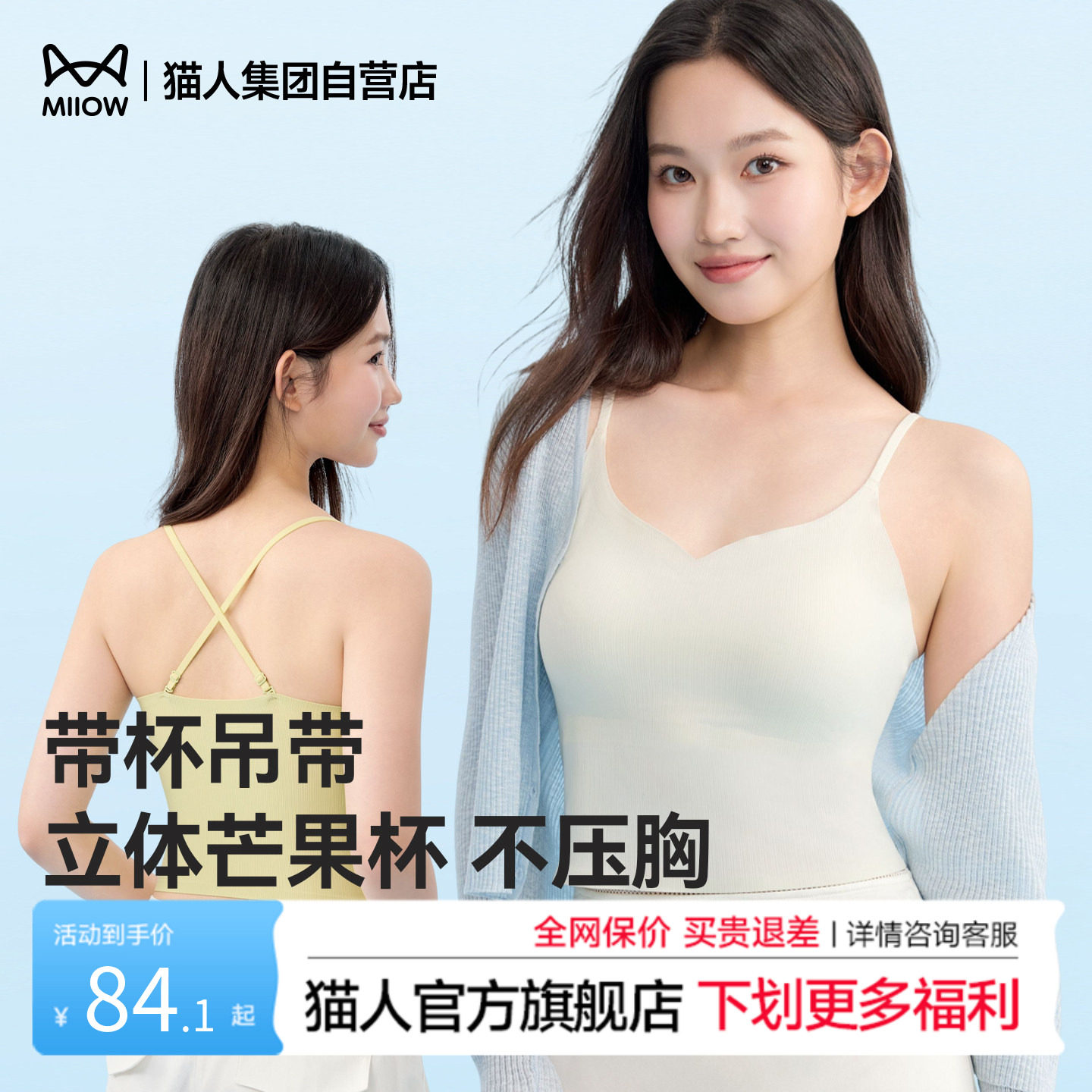 猫人夏季V领吊带背心女内搭美背性感漏肩抹胸打底上衣外穿带胸垫