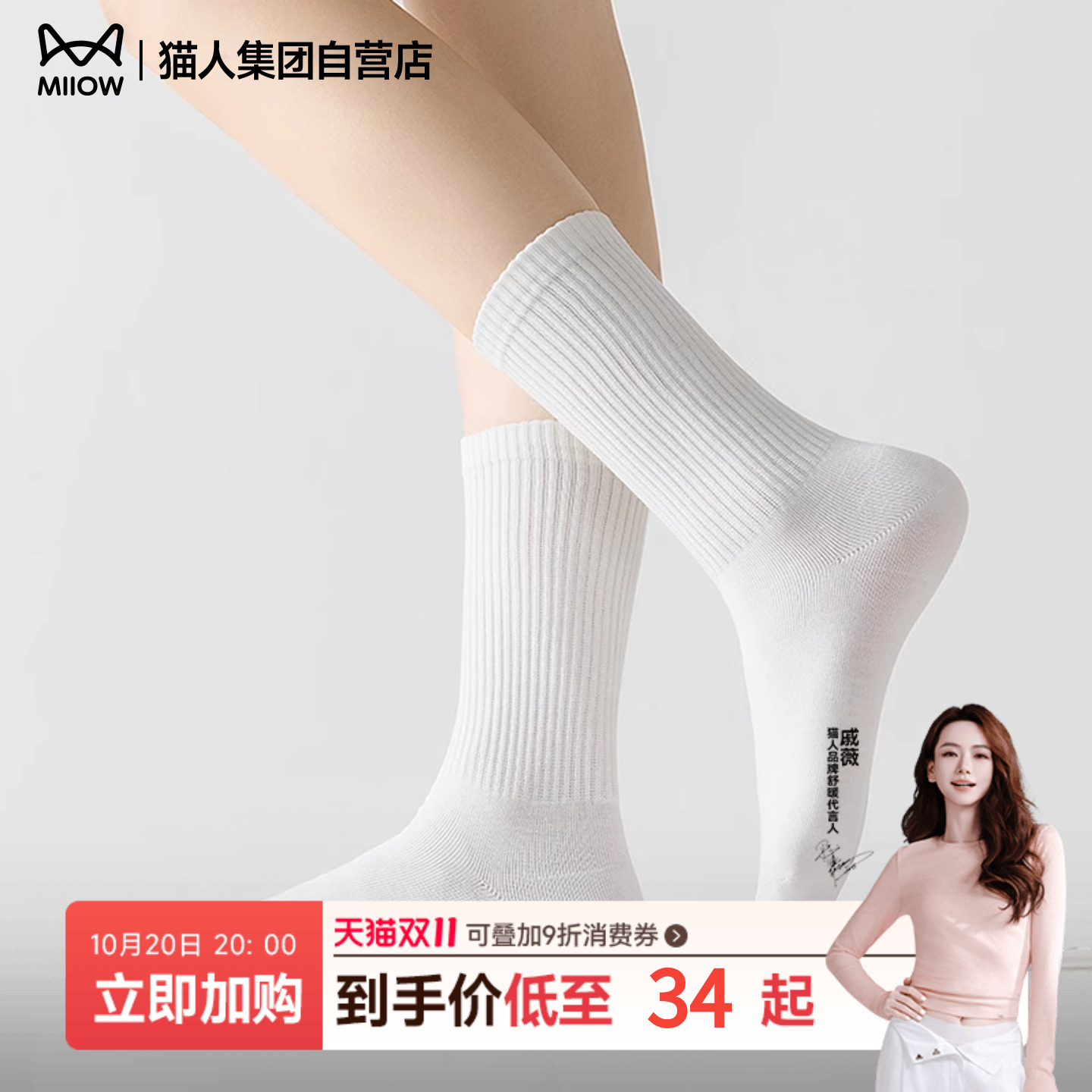 薄款秋冬防臭中筒袜猫人纯棉抗菌