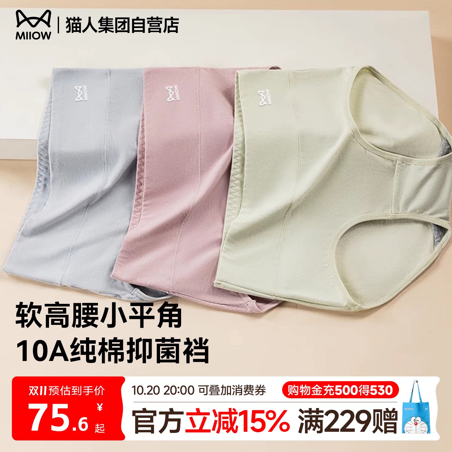 猫人内裤女士纯棉抑菌裆全棉透气大码胖mm女生高腰收肚弹力短裤头