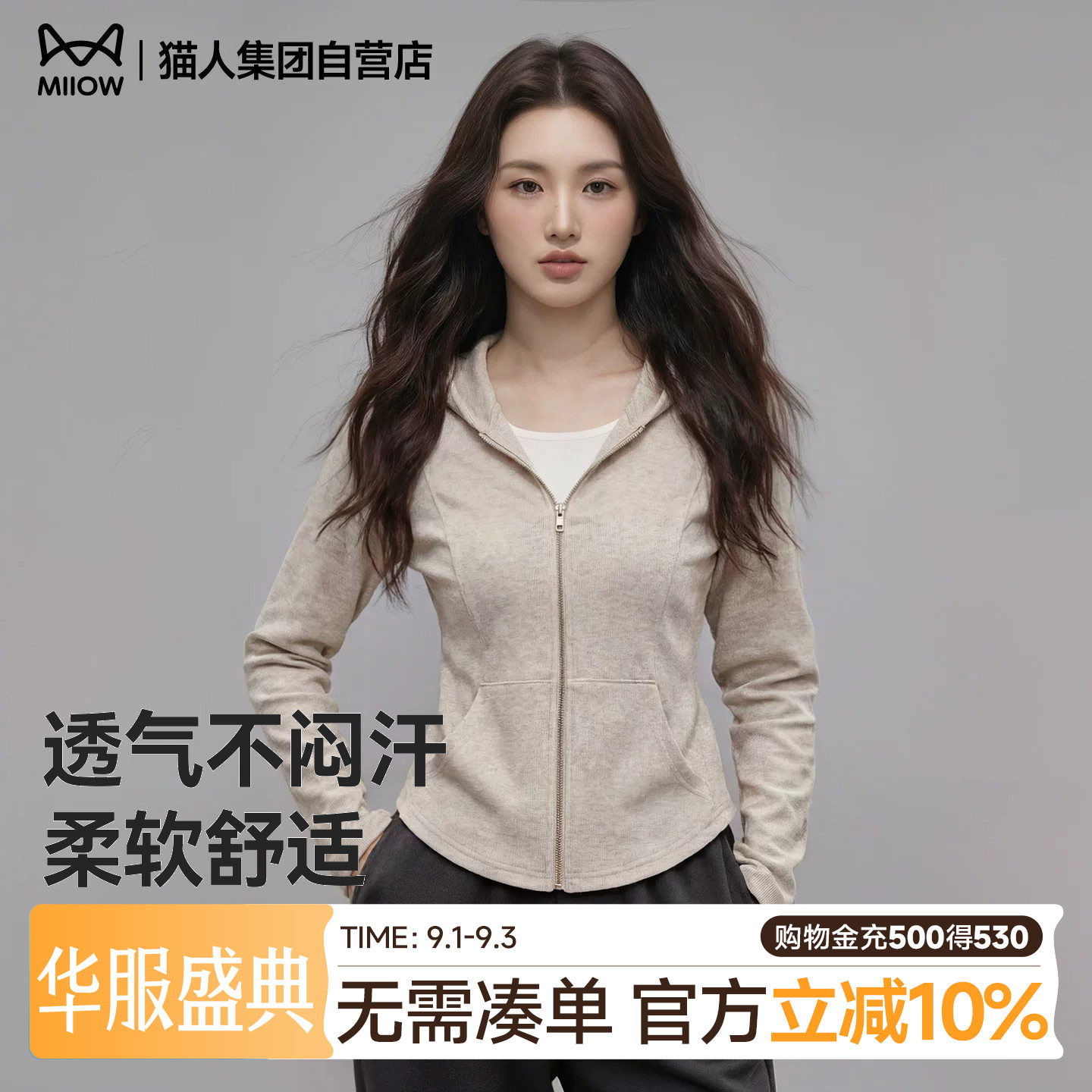 猫人外套女2026新款春季连帽开衫薄款修身显瘦短款卫衣运动上衣Z图片