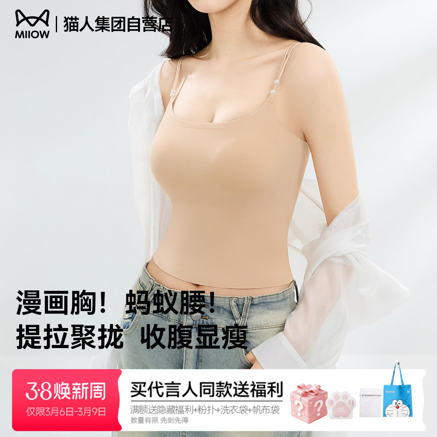 猫人无痕内衣女聚拢大胸显小背心收副乳防下垂运动隐形女士文胸罩