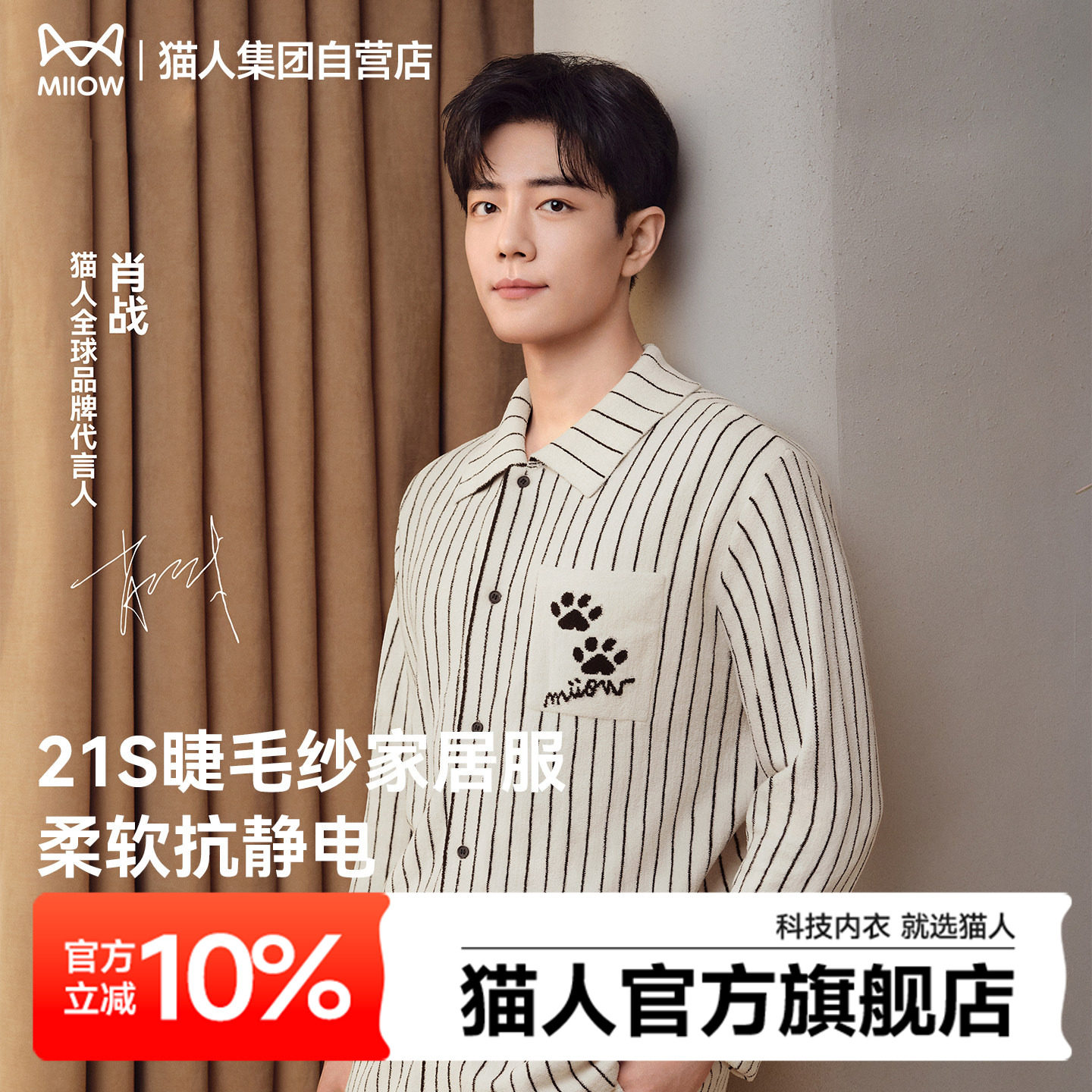 【肖战同款】猫人半边绒家居服套装2026新款秋冬季男女睡衣可外穿