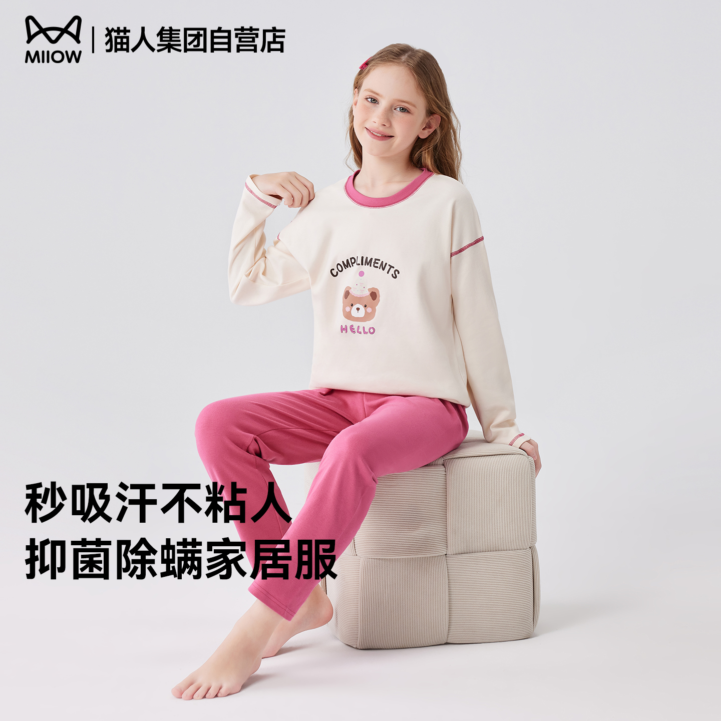 猫人儿童睡衣女童中大童2025新款春秋纯棉卡通长袖长裤家居服套装