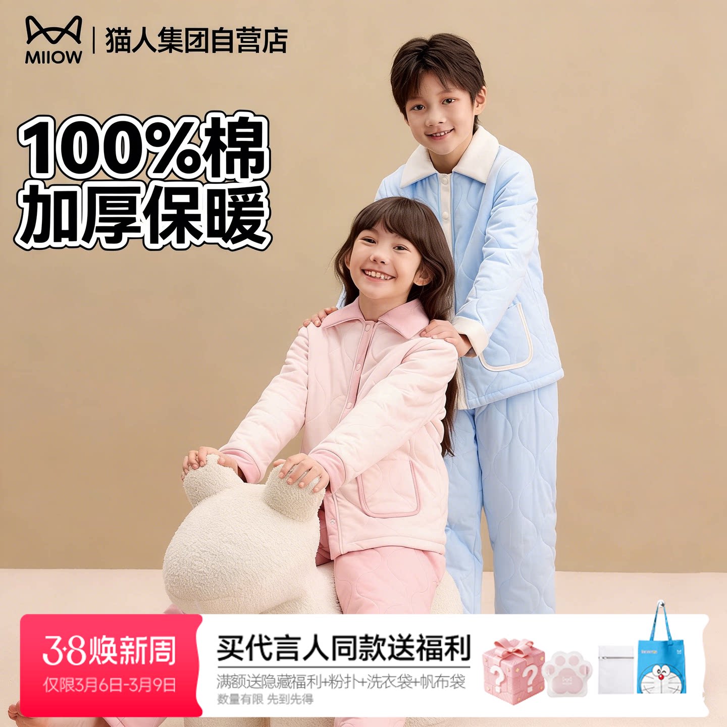 猫人儿童家居服纯棉套装男童女童冬季加厚保暖冬装夹棉服睡衣棉袄