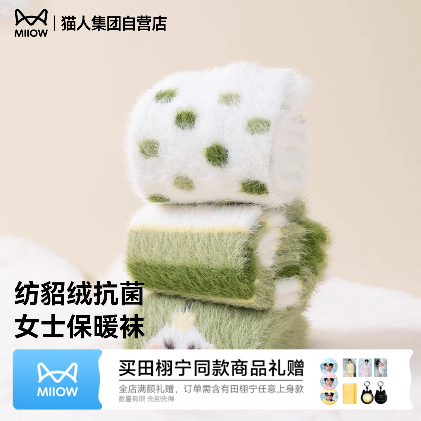 猫人冬季新品保暖袜女士家居袜纺貂绒抗菌珊瑚绒加厚宽松情侣袜子