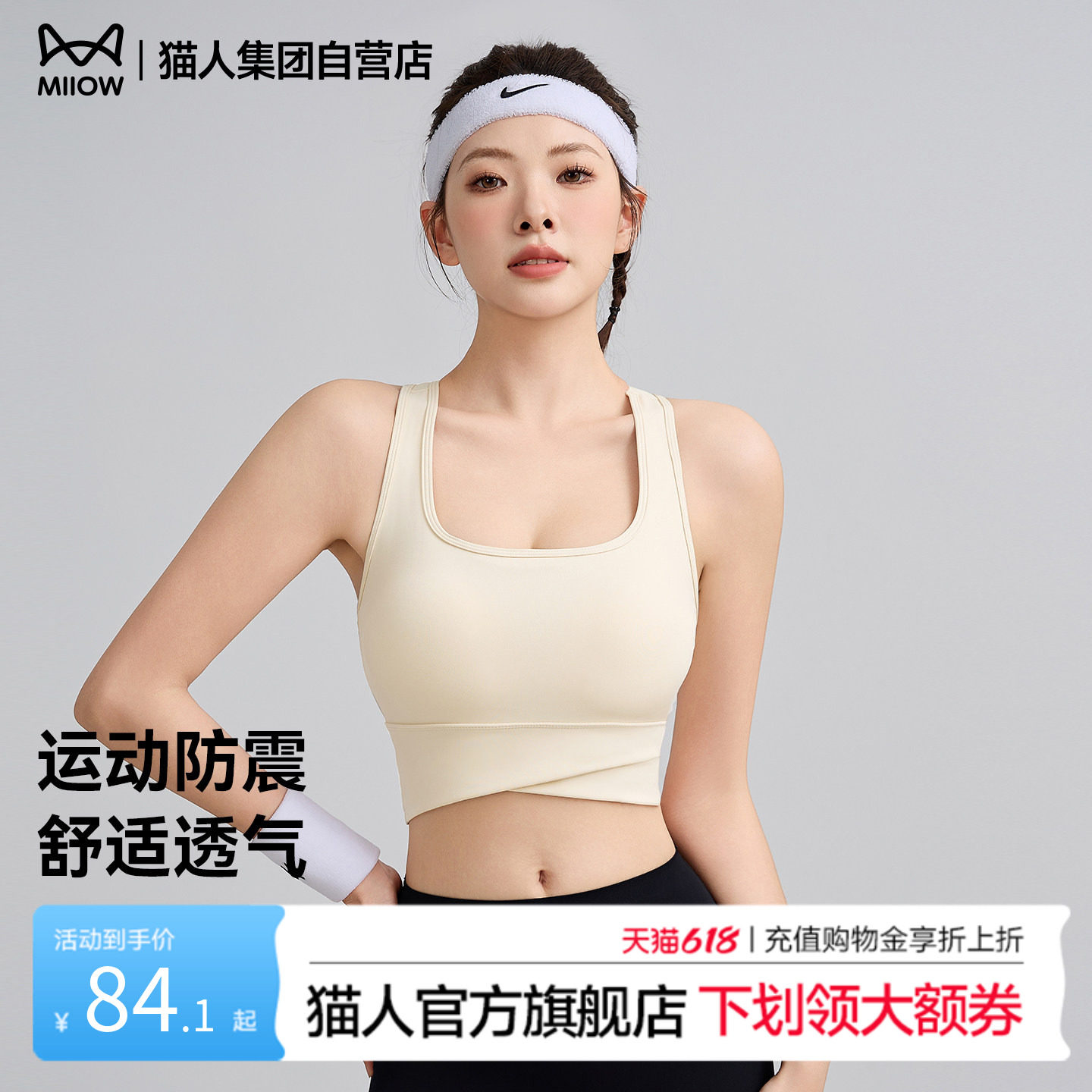 猫人运动内衣女26新款防震承托健身跑步瑜伽一体工字背美背文胸罩