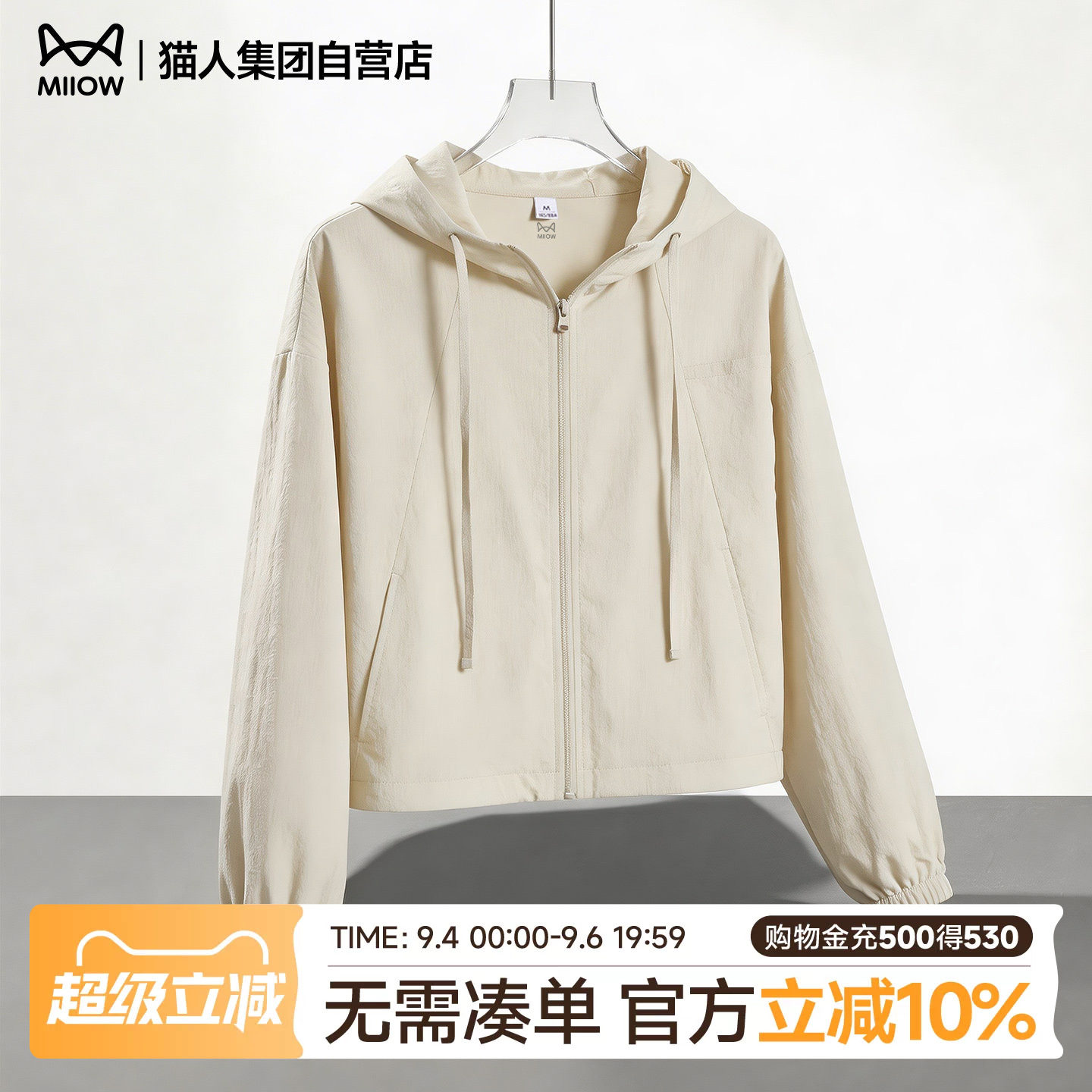 猫人短款连帽防晒衣女士薄款外套夏季新款2026年小个子休闲上衣Z图片