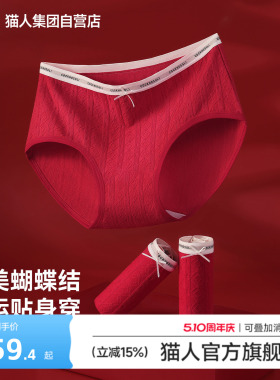 猫人纯棉内裤女红色本命年提花蝴蝶结100%全棉加长抗菌裆三角裤头