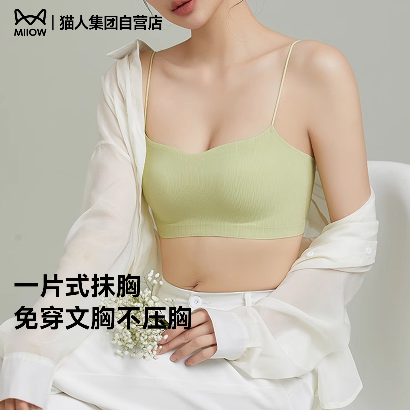 无痕细肩带内衣女美背心文胸薄款