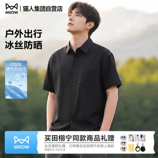 猫人防晒短袖衬衫男款夏季痞帅高级感冰丝外套2026新款男士衬衣Q