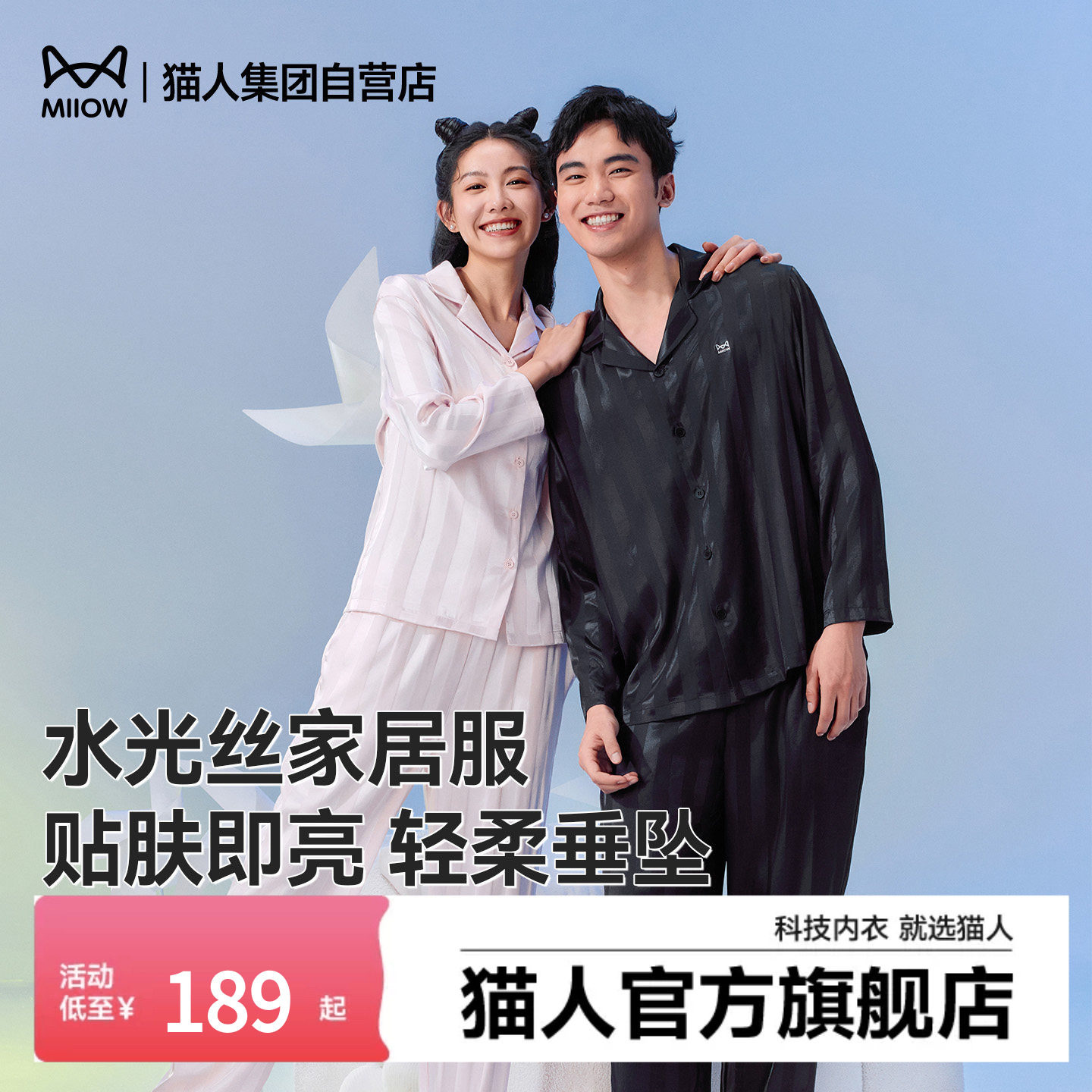 猫人水光丝情侣睡衣男款夏季凉感冰丝2026新款家居服秋春夏天男士