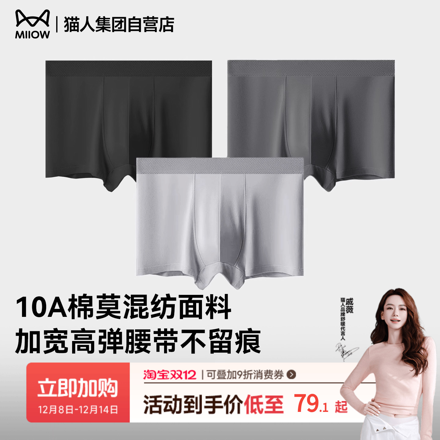 猫人男士内裤2025新款莫代尔棉透气四角短裤衩中腰大码平角裤男款