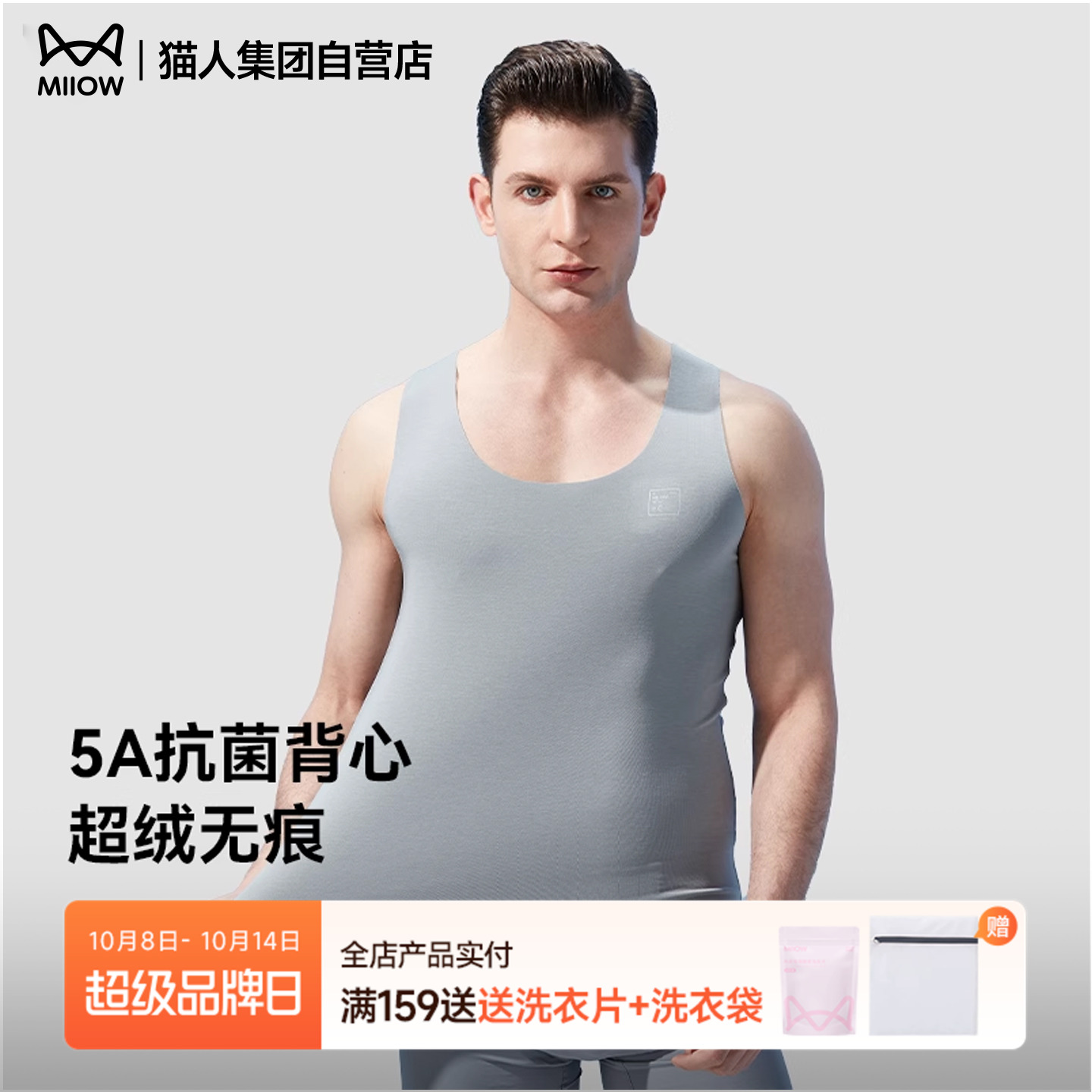 猫人2025新款男士背心夏季打底衫运动健身跑步吸汗高弹打底上衣