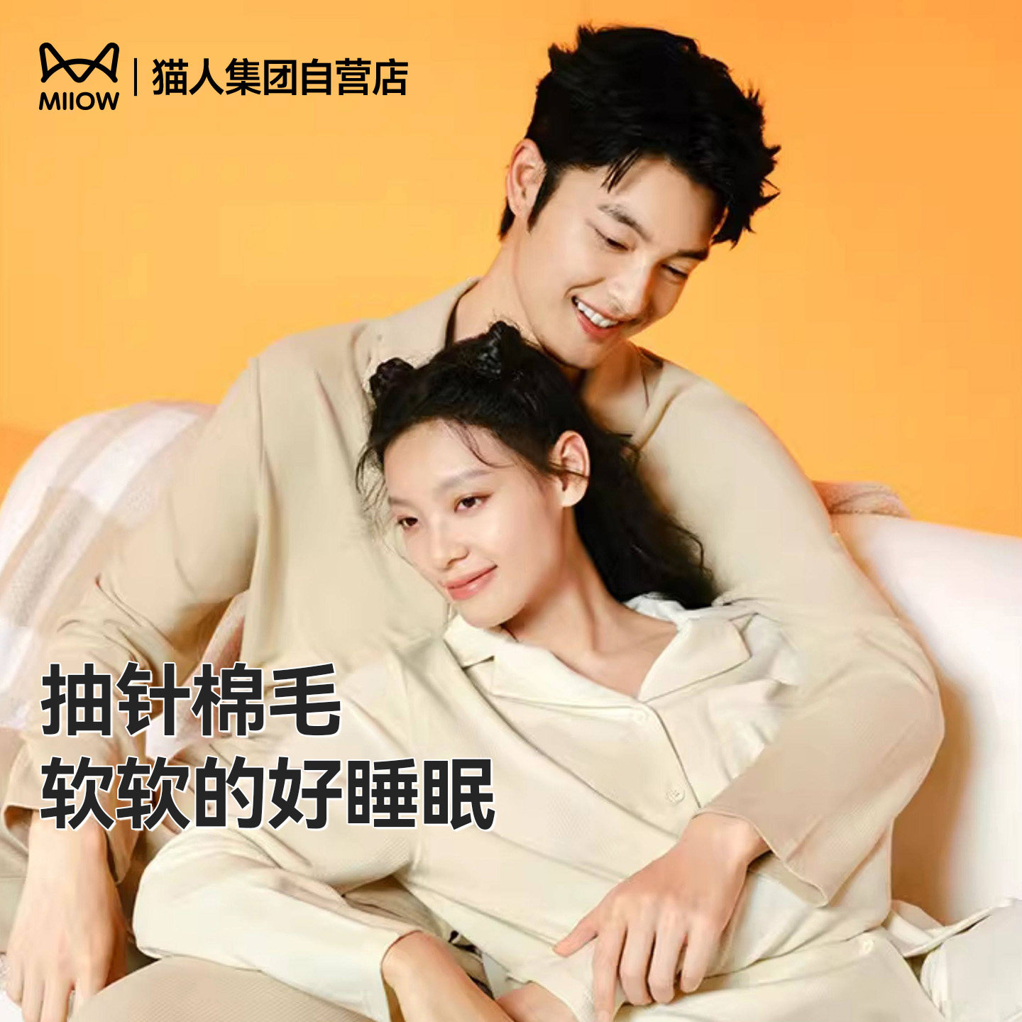 【肖战同款】猫人睡衣保暖男女家居服情侣长袖条纹套装秋冬季