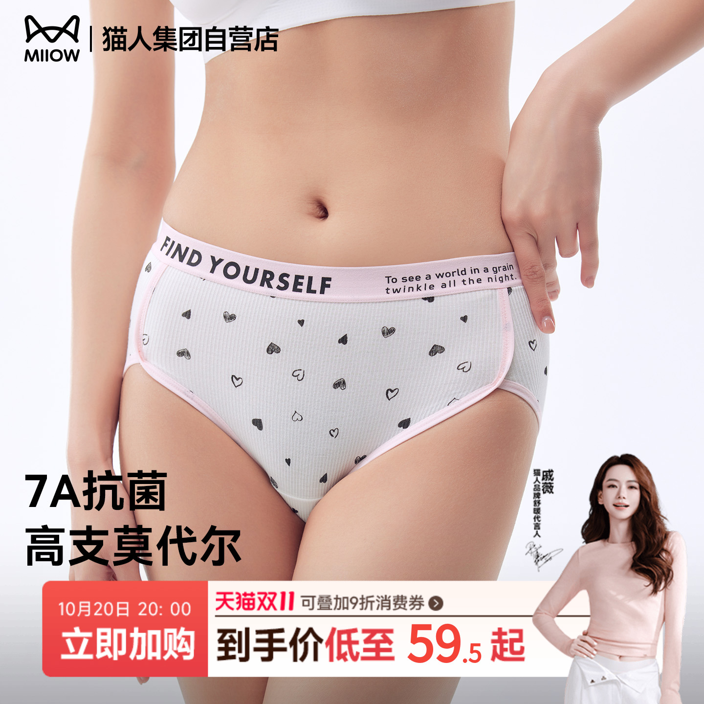 猫人内裤女莫代尔运动织带透气桑蚕丝抗菌裆无痕透气可爱印花少女